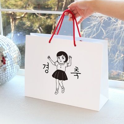 경축 선물 쇼핑백