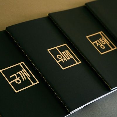 사투리 노트｜블랙