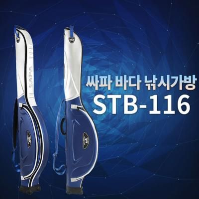 싸파 바다 낚시가방 STB-116