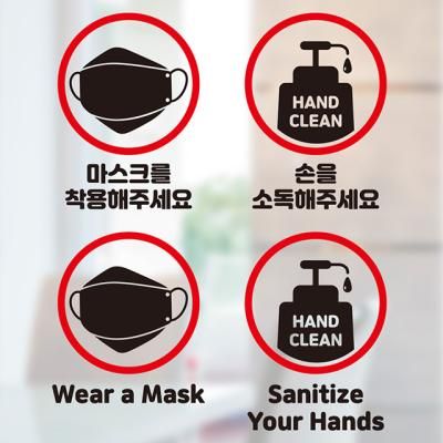 포인트 스티커 세균 바이러스 예방 스티커