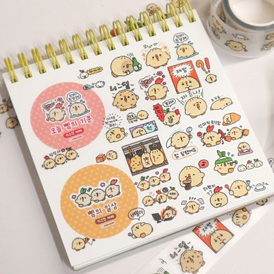 병아리만두 삠 키스컷 마스킹 테이프 - 2종 세트