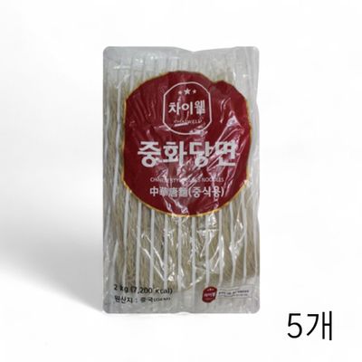 WL 차이웰 중화당면 중식용 2kg X 5개 업소용 대용량 중화요리 중국요리 마라탕 훠궈당면(WFLQPUA)