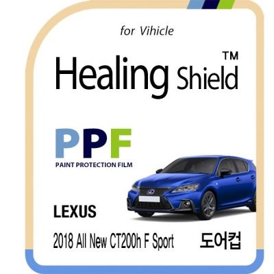 2018 올 뉴 CT200h F 스포츠 도어컵 PPF 보호필름 4매