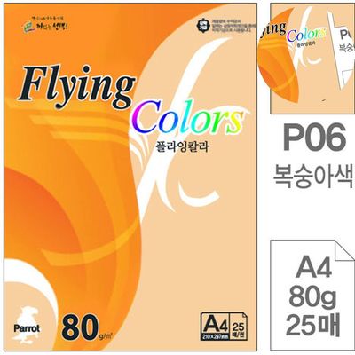 프린터용지 인쇄종이 색지 복숭아색 A4 80g 25매(WFPDT88)