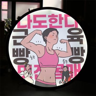 nr519-LED액자45R_새해결심다이어트