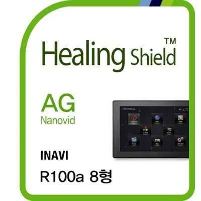 아이나비 R100a 8형 네비게이션 저반사 필름