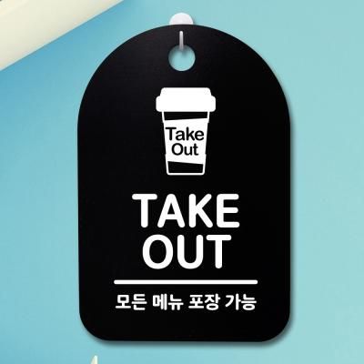 안내판 표지판(30B)_DSP_211_테이크아웃