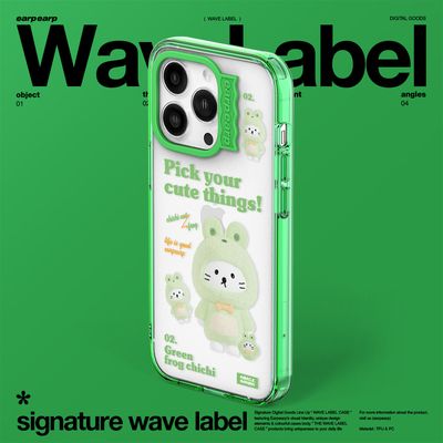 그린 프로그 치치-GREEN(웨이브라벨)