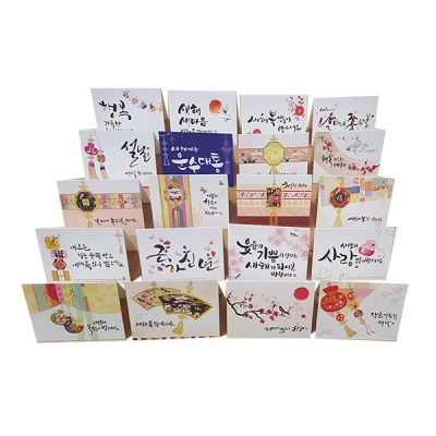 선물포장용 미니연하장 10장세트