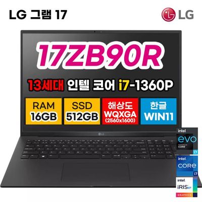 lg 그램 17 노트북 17ZB90R i7 16GB 512GB 17인치