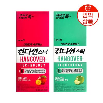 컨디션 젤리 스틱  20T / 맛선택 자두 청사과