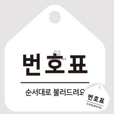 걸이형표지판 병원 걸이형 소형 오각안내판 17x17cm(WFPE594)