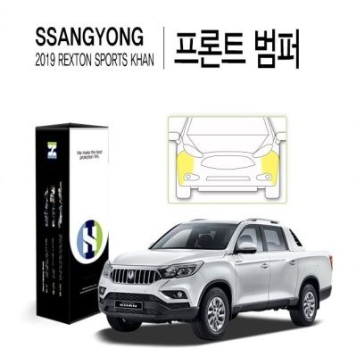 쌍용 2019 렉스턴 스포츠 칸 프론트 범퍼 PPF필름 2매