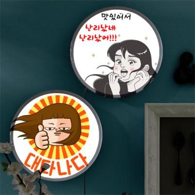 nh808-LED액자25R_난리났네난리났어