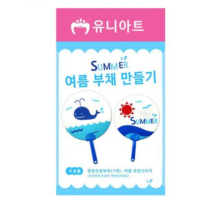 여름 부채 만들기 창작 활동 손수 팬(WFJF5AL)