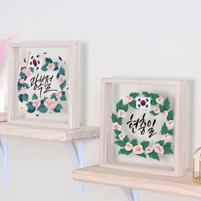 am332-우드투명액자20X20_광복절현충일