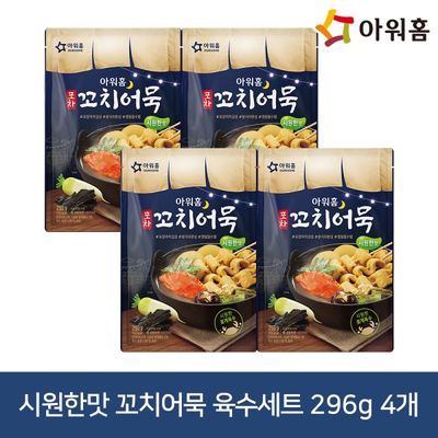아워홈 포차 캠핑 시원한 꼬치어묵 육수세트 296g 4개