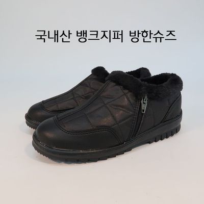여자신발 뱅크 지퍼방한슈즈(W53E0D4)