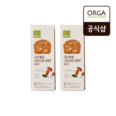 [올가] ORGA 통밀 크리스피 크래커 클래식 120gx2개