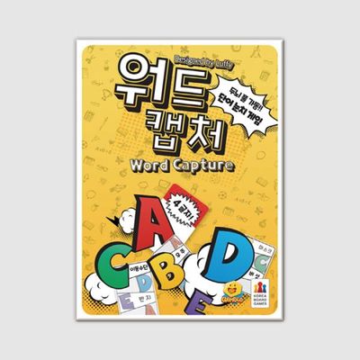 워드 캡처
