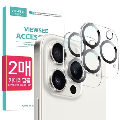 아이폰 16 프로 맥스 카메라 보호 필름 플러스 2매