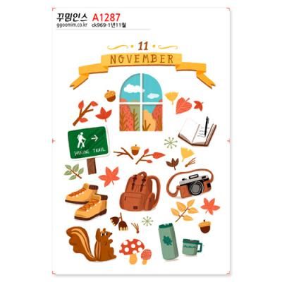 A1287-꾸밈인스스티커_1년11월