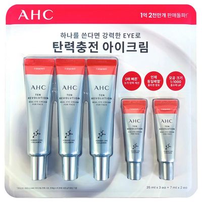 AHC 텐 레볼루션 리얼 아이크림 119ml 세트 탕비실