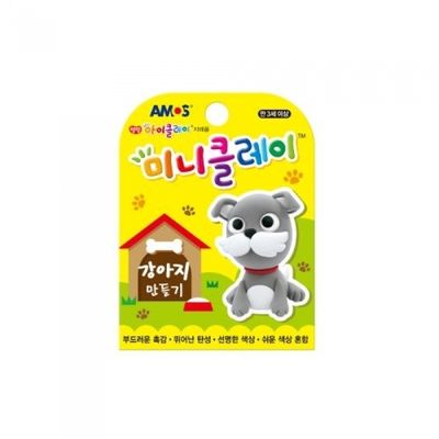 아모스 미니클레이 강아지만들기