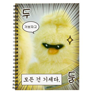 아트박스 모든 건 기세 노트