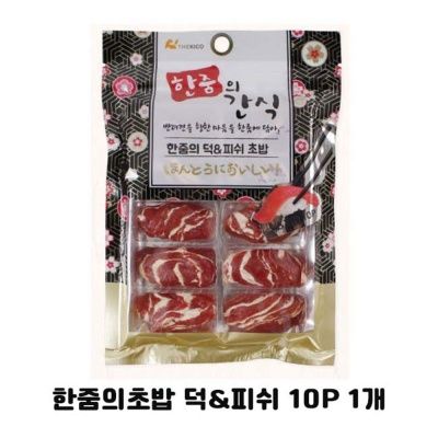 강아지간식 초밥 오리 피쉬 10P 1개 애견 영양 스낵(WA95EE2)