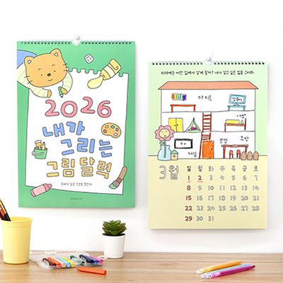 2026 내가 그리는 그림 달력 (어린이 벽걸이 드로잉)