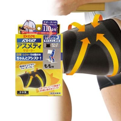 (디앤엠) New 3D 허벅지보호대/일본보호대/강한지지력