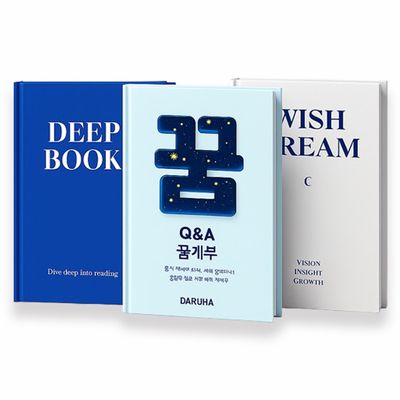 [성장세트] 딥북 독서노트+위시드림 다이어리+꿈계부