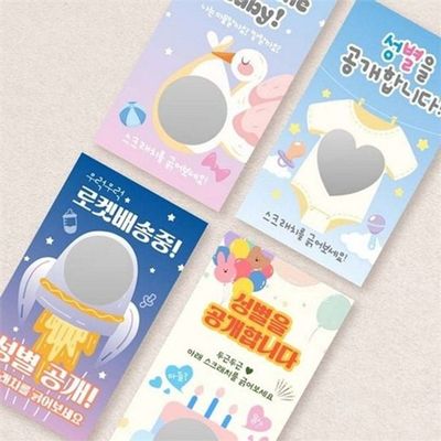 아기 성별 공개 태아 성별 확인 서프라이즈 스크래치 이벤트 베이비 복권 발표 기념 커플 카드 즉석 가족(WFPC9SX)