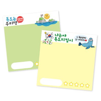 독도는 우리땅 점착메모지