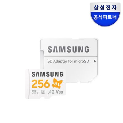 공식인증 메모리카드 PRO PLUS 256GB MB-MD256SA/LC1