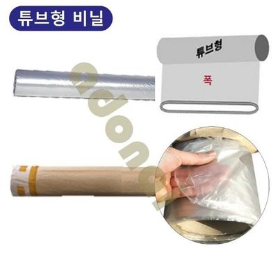 원통비닐 PE 신재 0.03T 15cmX200m(WFGMHZD)