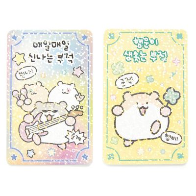 아트박스 신나는 부적카드