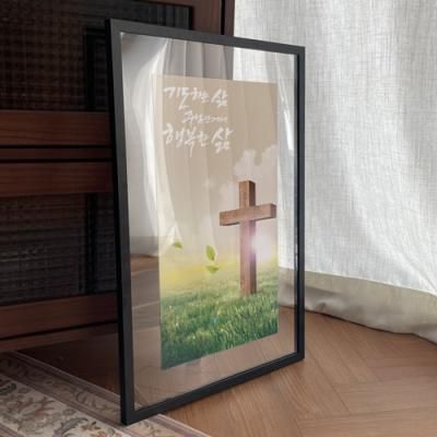 pl321-투명액자38CmX58Cm_기도하는삶