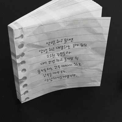 마이시리즈 라인 메모지 공책메모지 빈티지다꾸