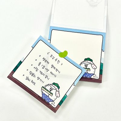 무더지 농장라이프 떡메모지