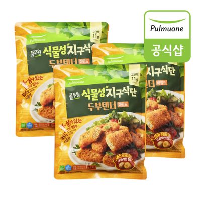 풀무원 식물성 지구식단 텐더 마일드 400g x 3봉