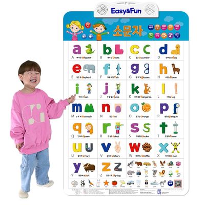 이지앤판 사운드벽보 소문자포스터 영어공부