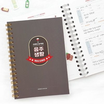 슬기로운 음주생활 음주 다이어리(음주노트)