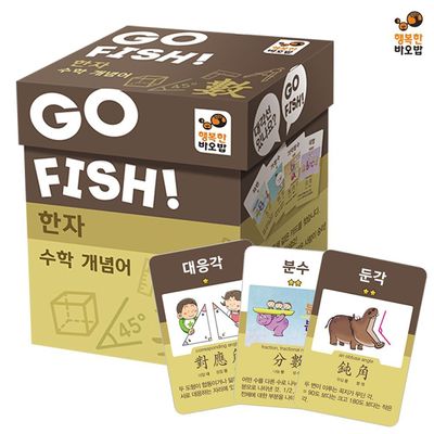 행복한바오밥 고피쉬 한자 (수학개념어)(WFFSH6E)