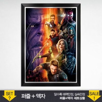 500조각 직소퍼즐▶어벤져스인피니티워I+모던블랙 액자 [PL518Ms]
