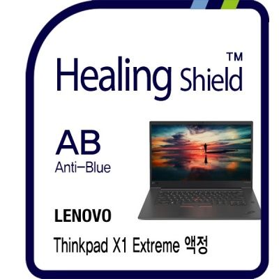 레노버 씽크패드 X1 익스트림 블루라이트차단필름 1매