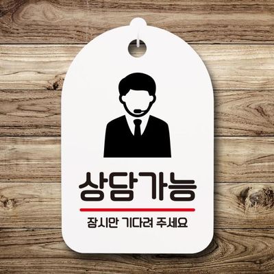 안내판 팻말 푯말 S7 206 상담가능