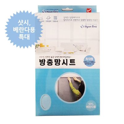 방충망보수 창문 방충방테이프 보수용 베란다 벌레 샷시 망수선 망시트(WFPAF9L)