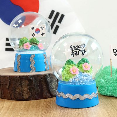 독도 스노우볼 만들기 5set